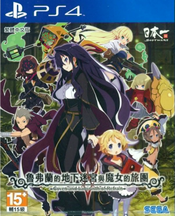PS4露芙蘭的地下迷宮與魔女的旅團(tuán) 中文版