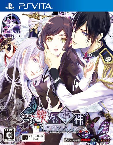 PSV乙女蝶蝶事件戀愛沙迪克 日版 白金神作