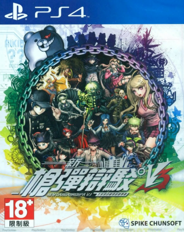 PS4新彈丸論破V3 大家的自相殘殺新學期 中文版