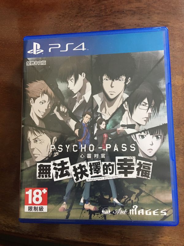 心理測量者 無法選擇的幸福 中文版