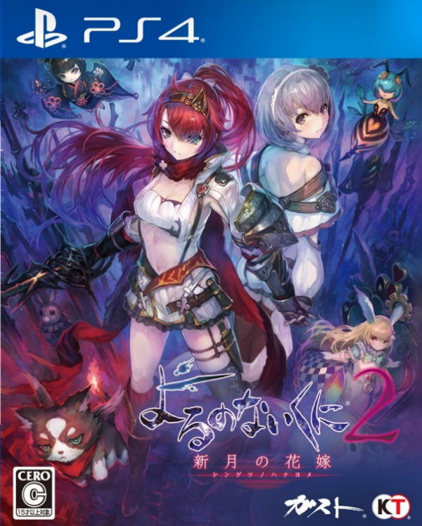 PS4無夜之國2 新月的新娘 中文版