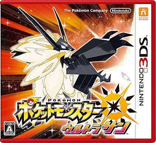 3DS精靈寶可夢(mèng) 口袋妖怪 究極之日 日版中文