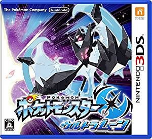 3DS精靈寶可夢(mèng) 口袋妖怪 究極之月 日版中文