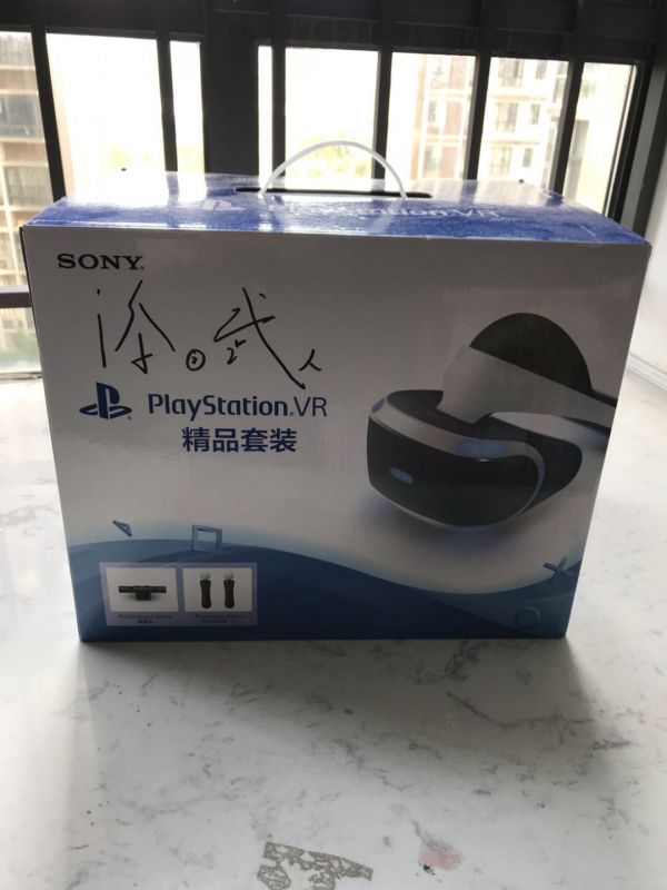 PSVR國行豪華精品套裝