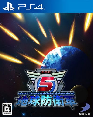 地球防衛軍5 日版