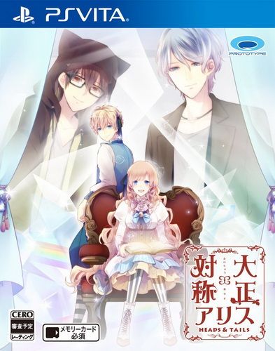 PSV乙女 大正X對稱愛麗絲 Heads & Tails 日版 白金神作