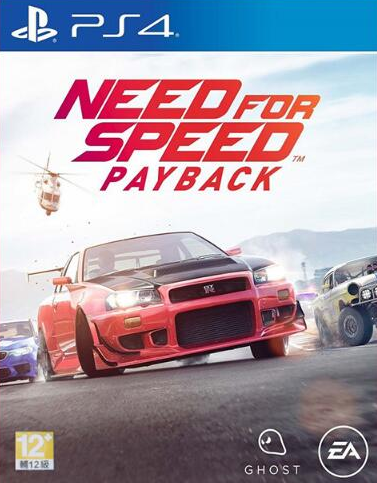 極品飛車 復仇 中文版