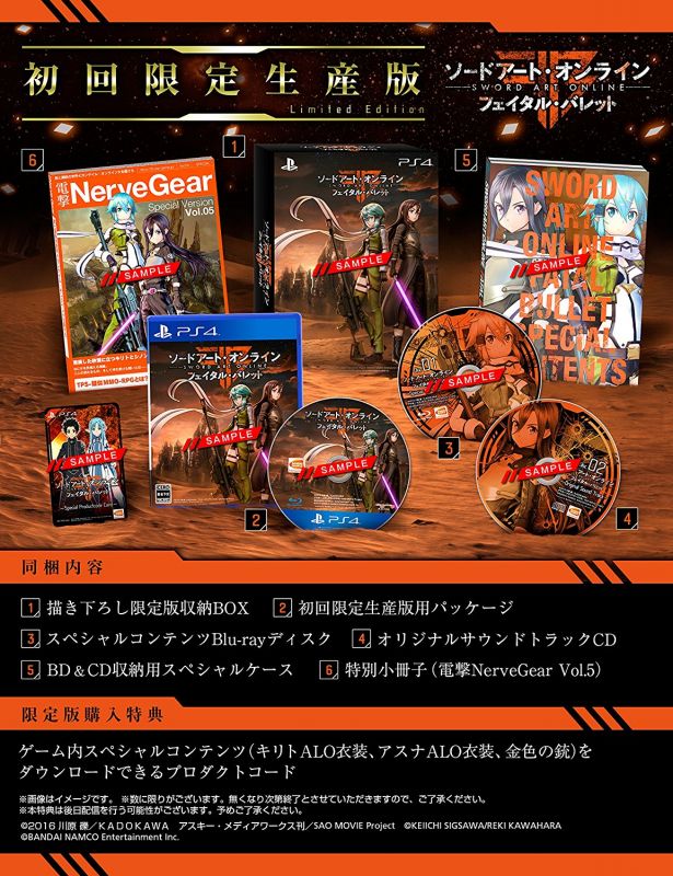 PS4SAO 刀劍神域奪命兇彈 限定版順豐到付
