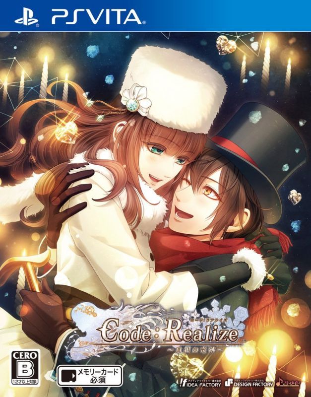 Code Realize 白銀的奇跡 日版