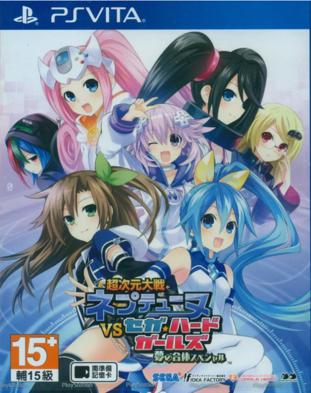 PSV超次元大戰 海王星VS世嘉少女港版中文