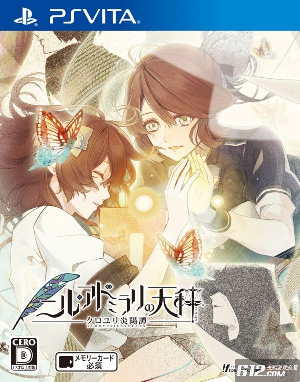 PSV乙女 冷然之天枰 黑百合炎陽譚 日版 白金神作