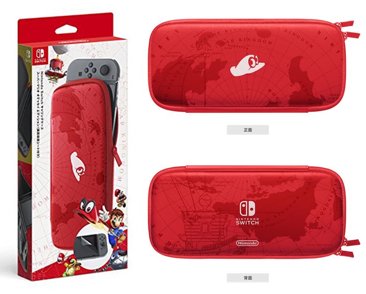 任天堂Switch NS原裝主機配件 馬里奧限定保護包