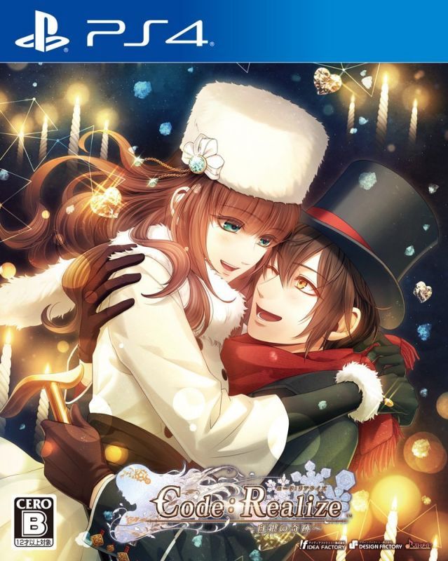 PS4乙女白金神作 Code Realize 白銀的奇跡 日版預定2017.12.21