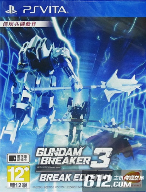高達破壞者3 年度版 中文版