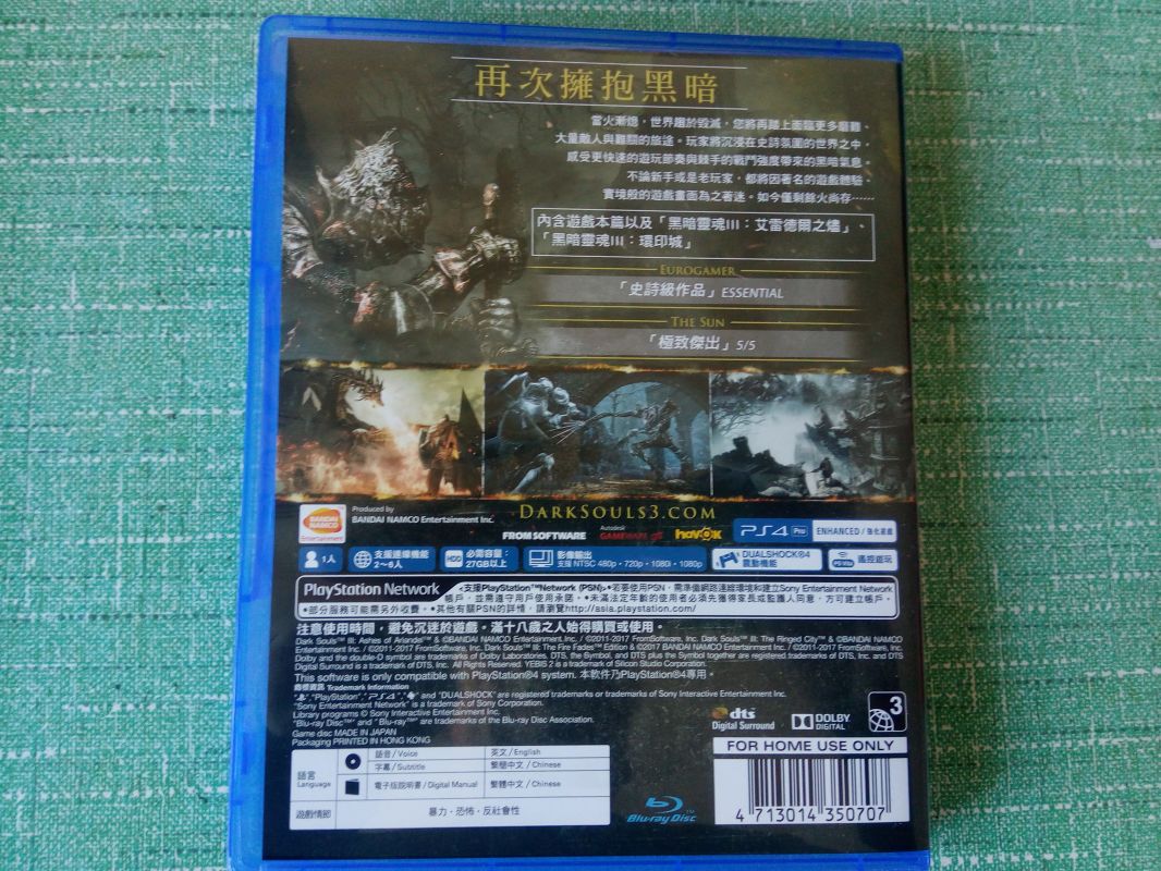 黑暗之魂3 薪火漸逝 年度版 中文版