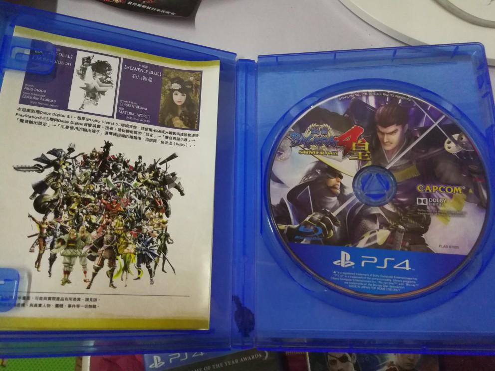 戰國Basara4 皇