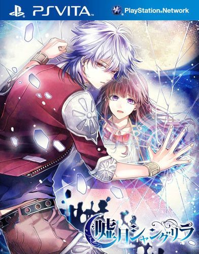 PSV乙女噓月香格里拉 日版 白金神作