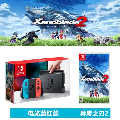 NS Switch港版紅藍(lán)+異度之刃2 今日秒殺