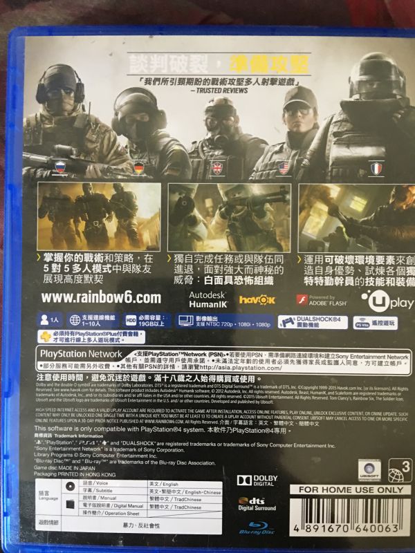 彩虹六號：圍攻 中文版
