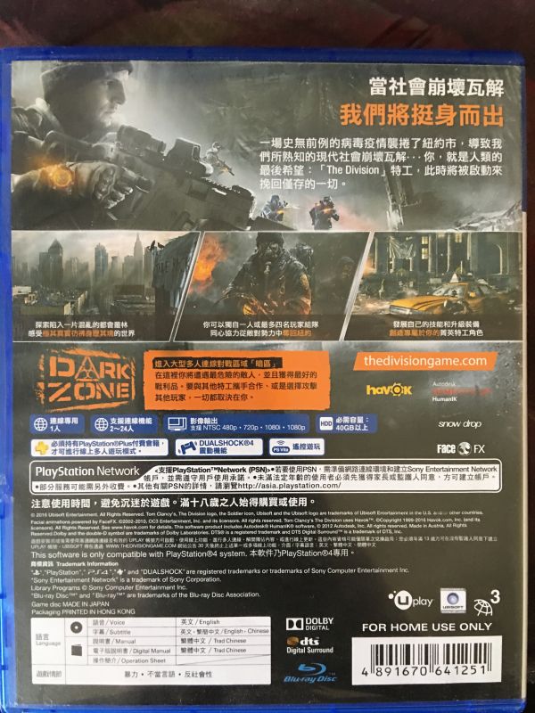 湯姆克蘭西：全境封鎖