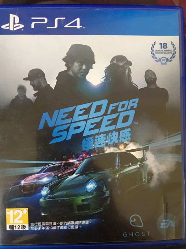 極品飛車19