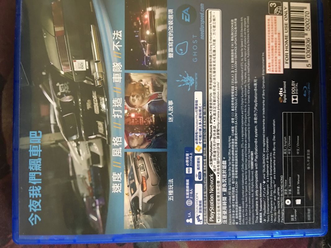 極品飛車19