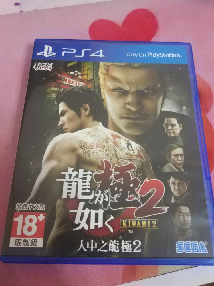 如龍 極2 中文版