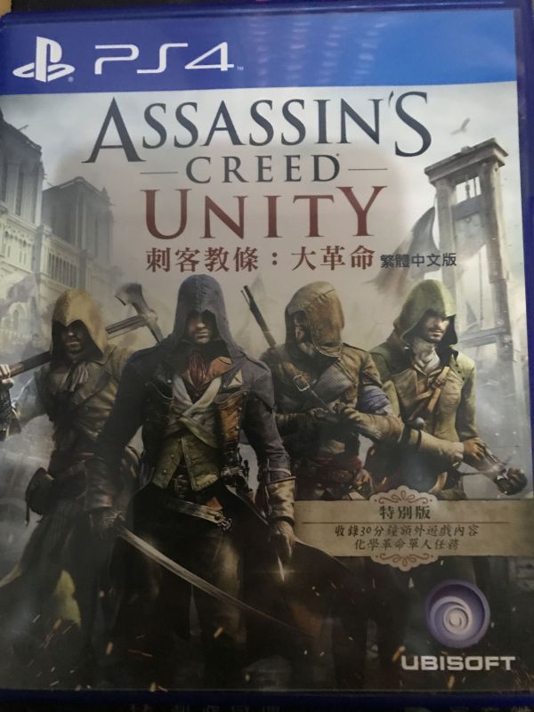 刺客信條：大革命