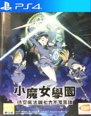 PS4小魔女學(xué)園 時(shí)之魔法與七不可思議 中文版