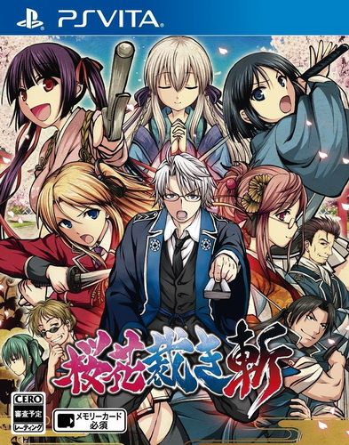 櫻花裁決 斬 日版