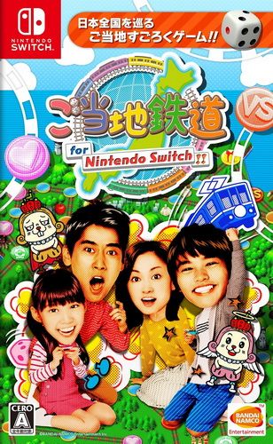 當地鐵道NS 日版