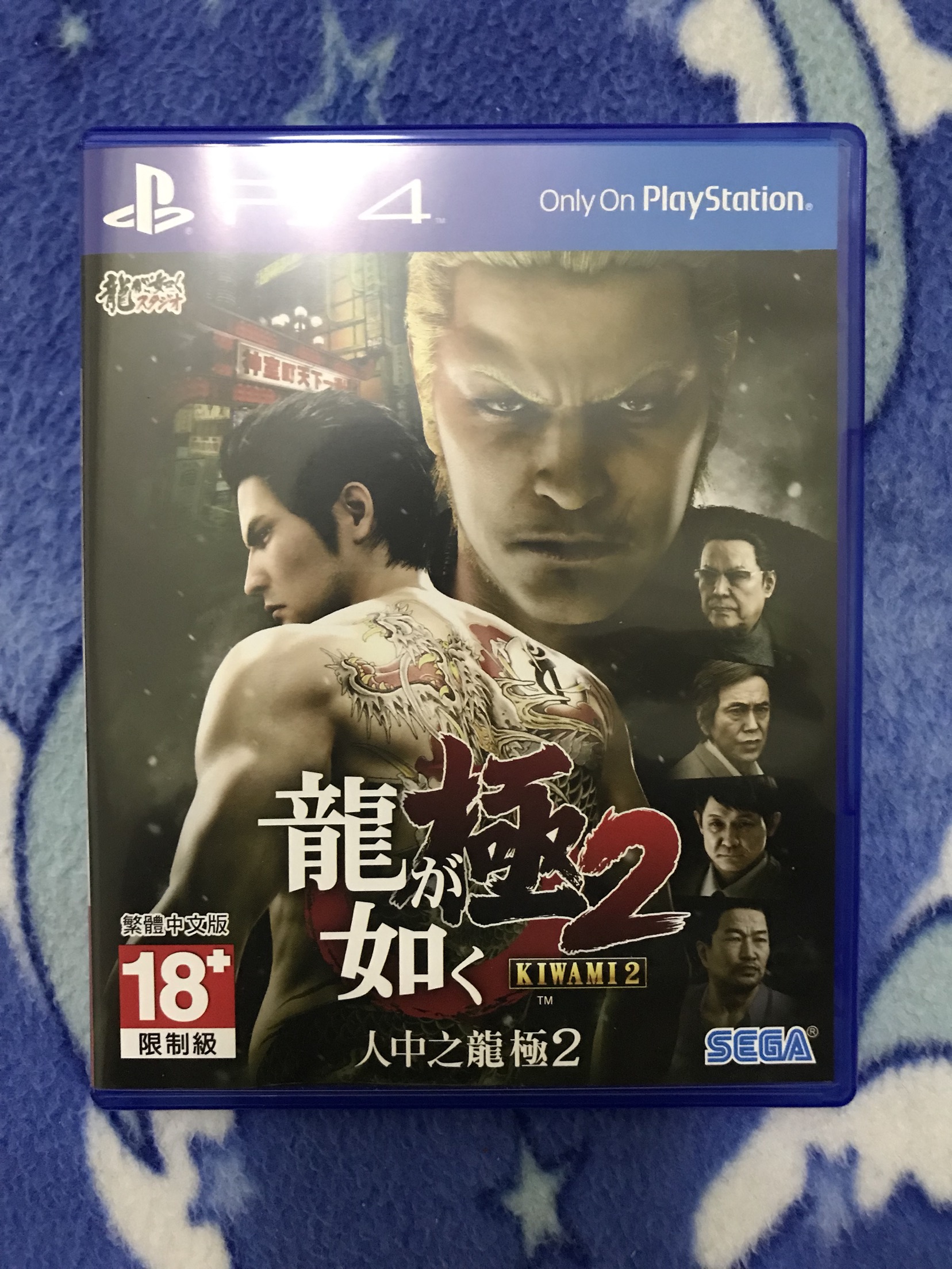 如龍極2