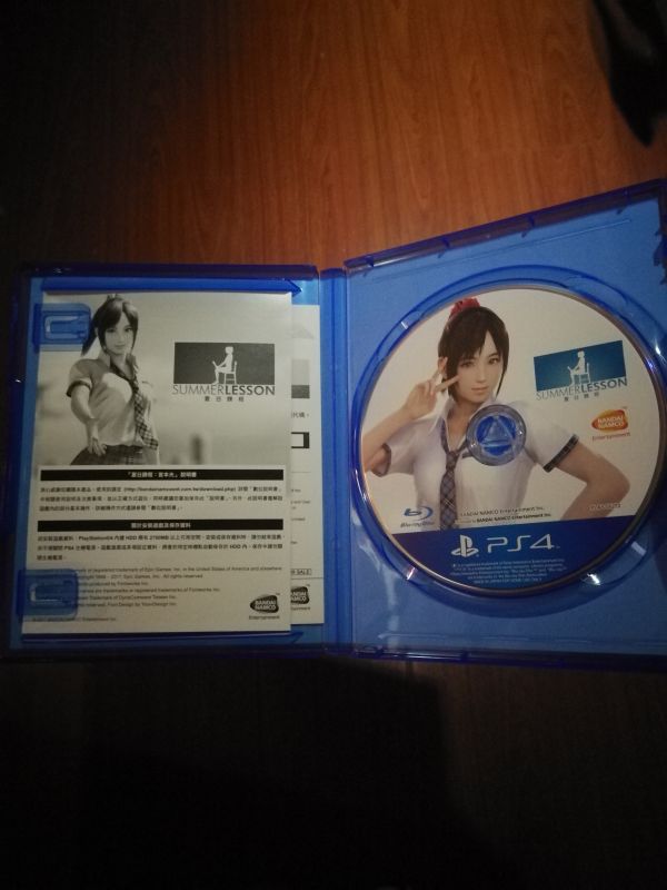 夏日課堂 中文版