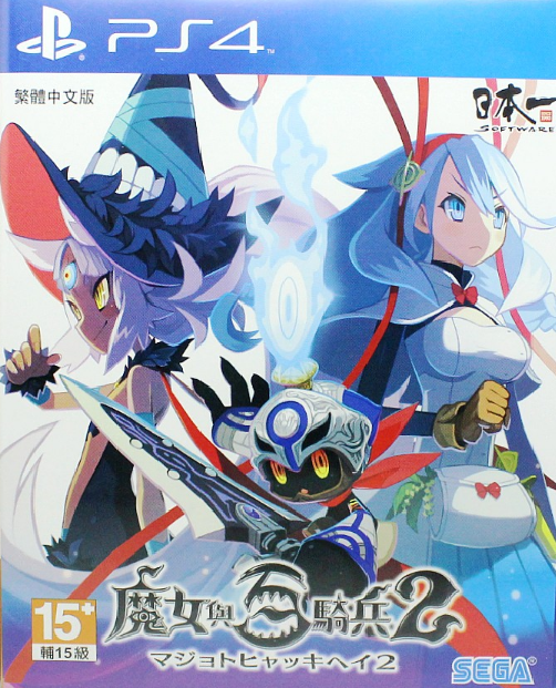 PS4魔女與百騎兵2 中文版