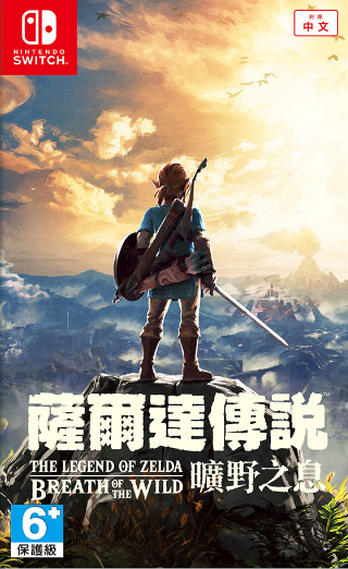 NS塞爾達(dá)傳說(shuō) 荒野之息 中文普通版