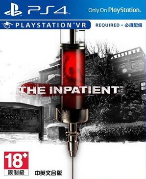 PS4絕命患者 病號 Inpatient 中文版 VR游戲