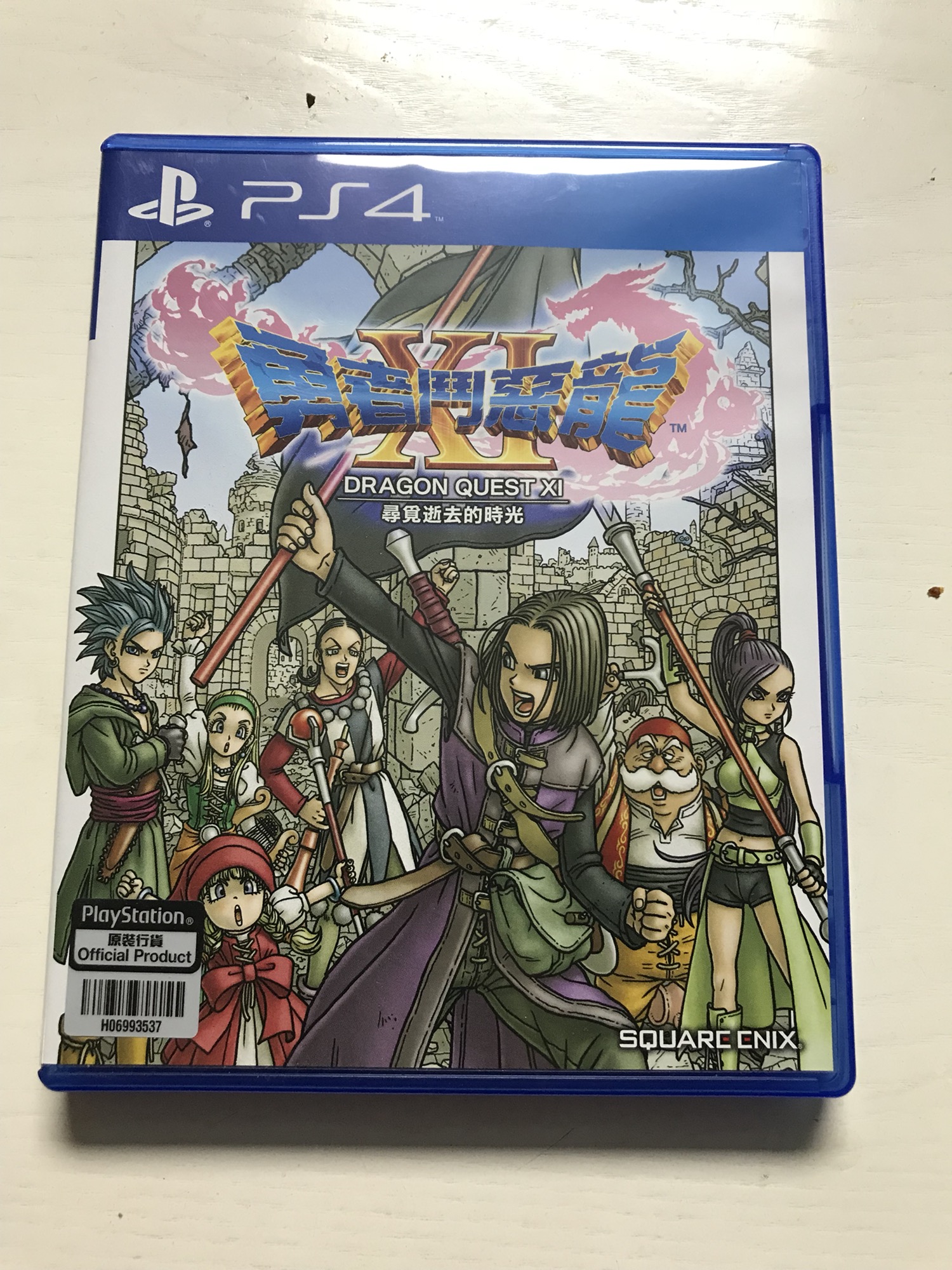勇者斗惡龍11 追尋逝去的時光 中文版