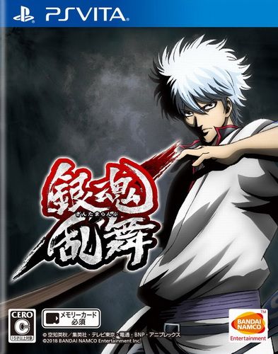 銀魂亂舞 日版
