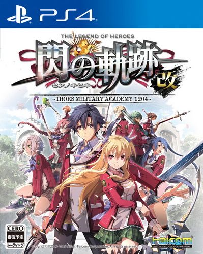 英雄傳說 閃之軌跡1 改 日版