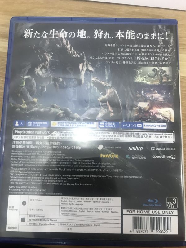 怪物獵人 世界 中文版