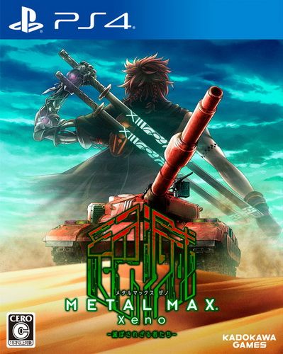 重裝機兵Xeno 日版