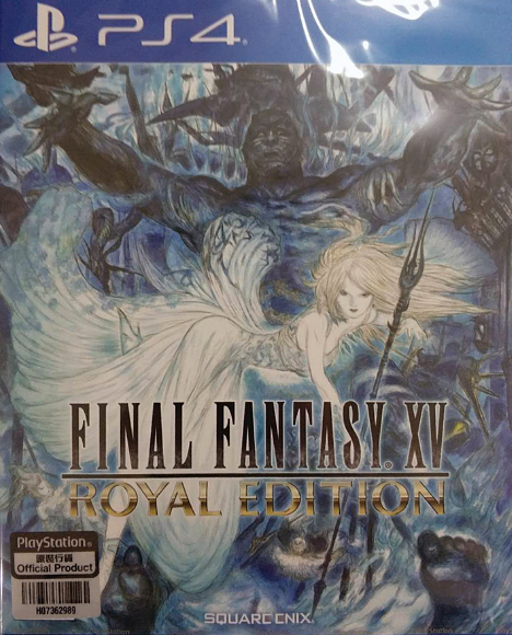 PS4最終幻想15 皇家版年度版港版中文