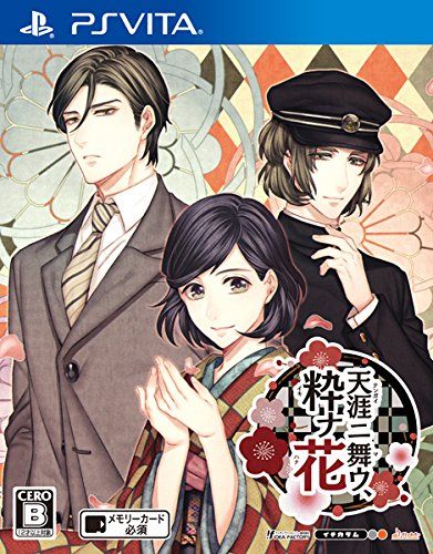 PSV飛舞于天涯 粹之花 日版日文