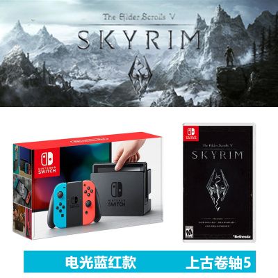 NS Switch港版紅藍+上古卷軸5