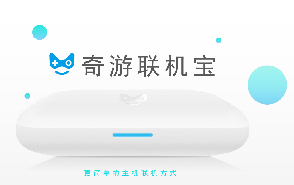 奇游聯機寶