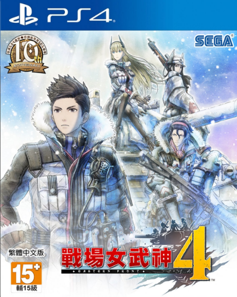PS4戰場女武神4 中文版