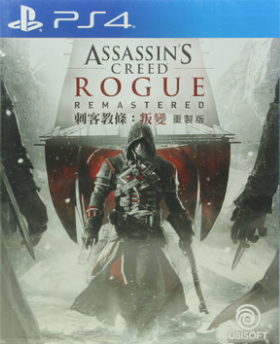 PS4刺客信條 叛變 背叛 重制版 中文版