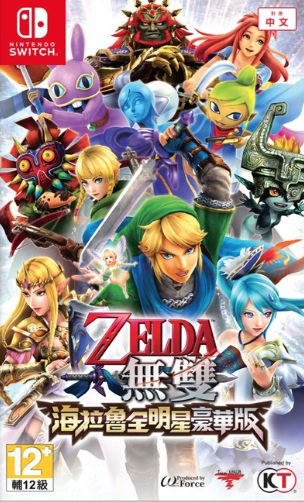 NS塞爾達無雙DX 中文版