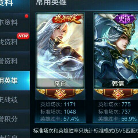 王者榮耀