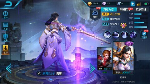 王者榮耀
